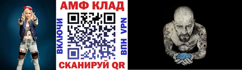АМФЕТАМИН 97% блэк спрут маркетплейс Дигора