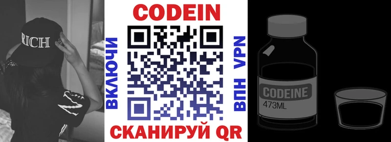 наркошоп  Дигора  Codein напиток Lean (лин) 