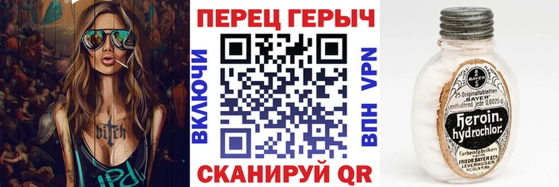 ГЕРОИН Heroin  дарк нет формула  Дигора 