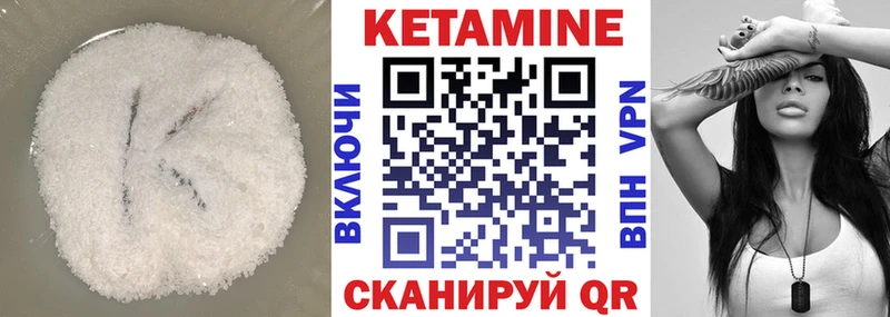 Кетамин ketamine Дигора