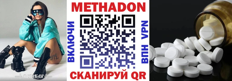 Метадон methadone  купить  сайты  Дигора 